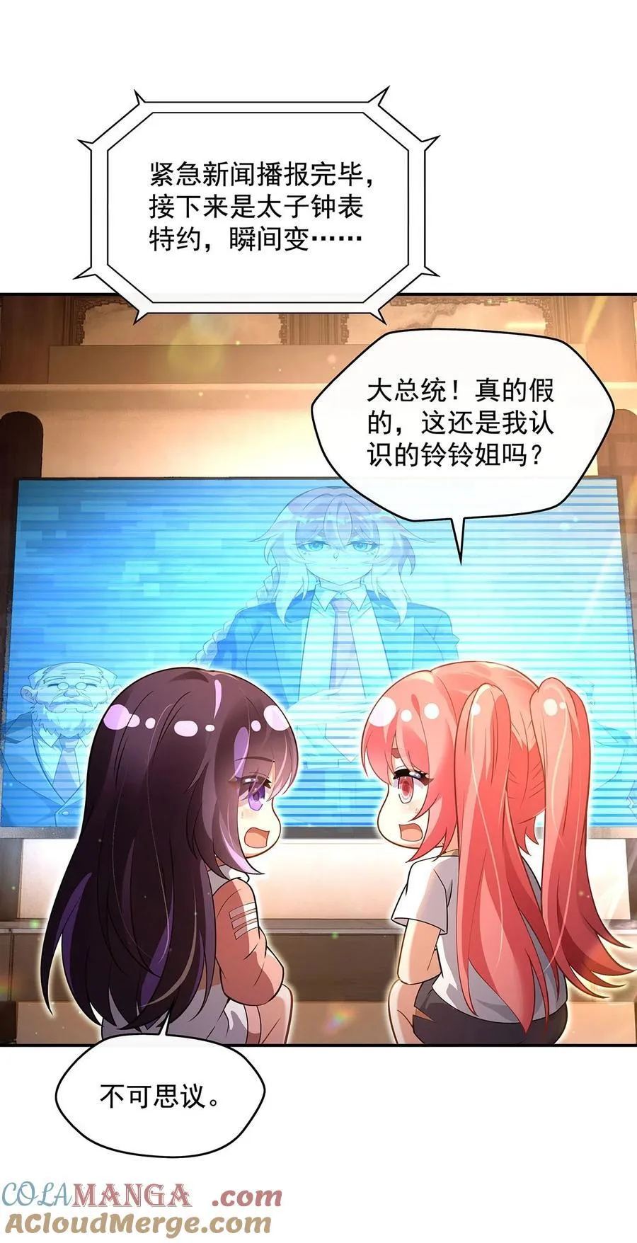 292 熊花会 第19页