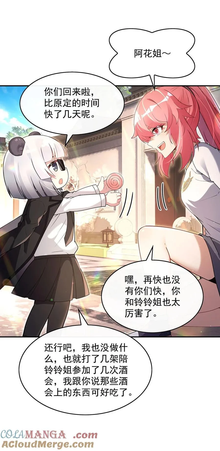 292 熊花会 第37页