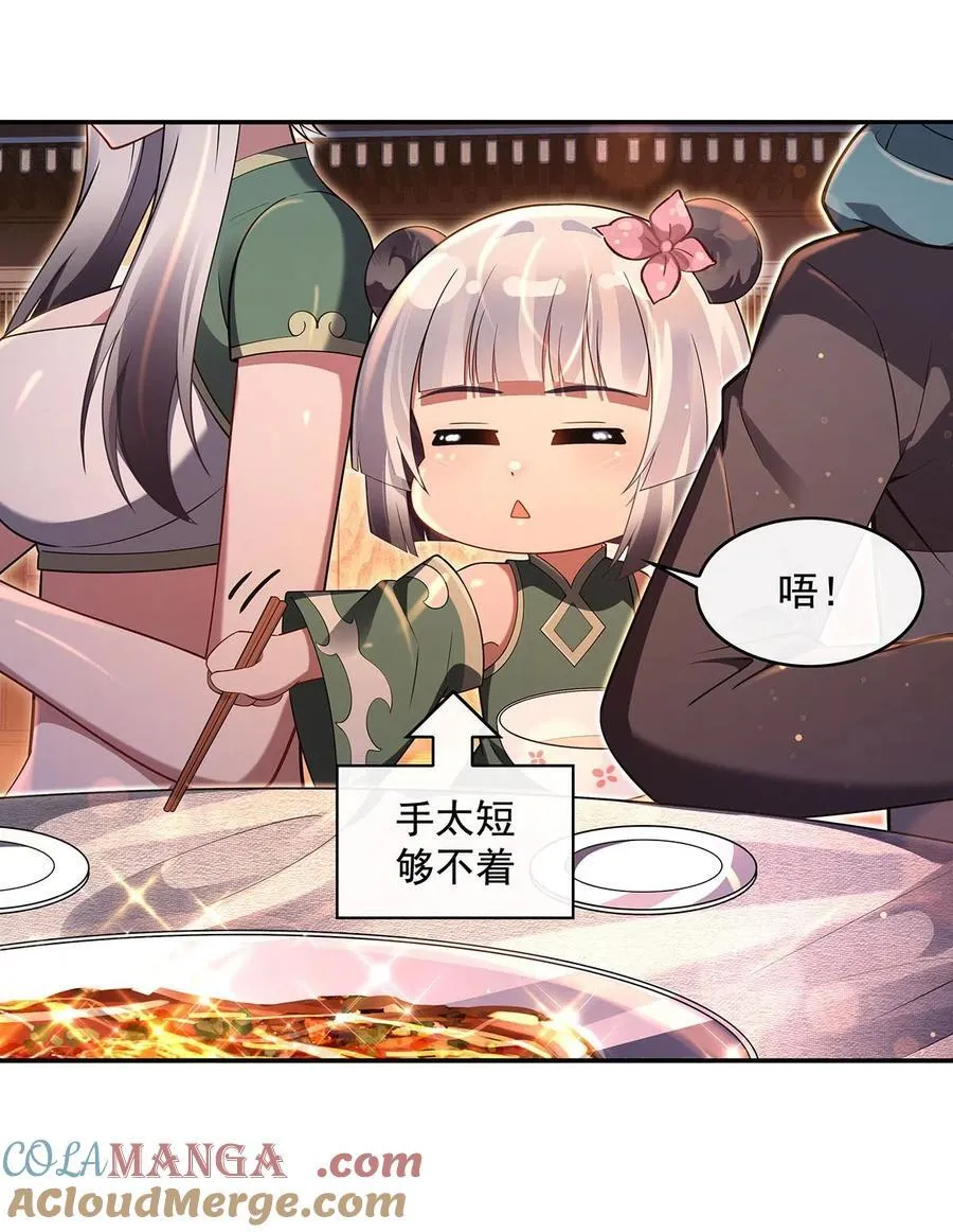 293 突破禁忌之法 第7页
