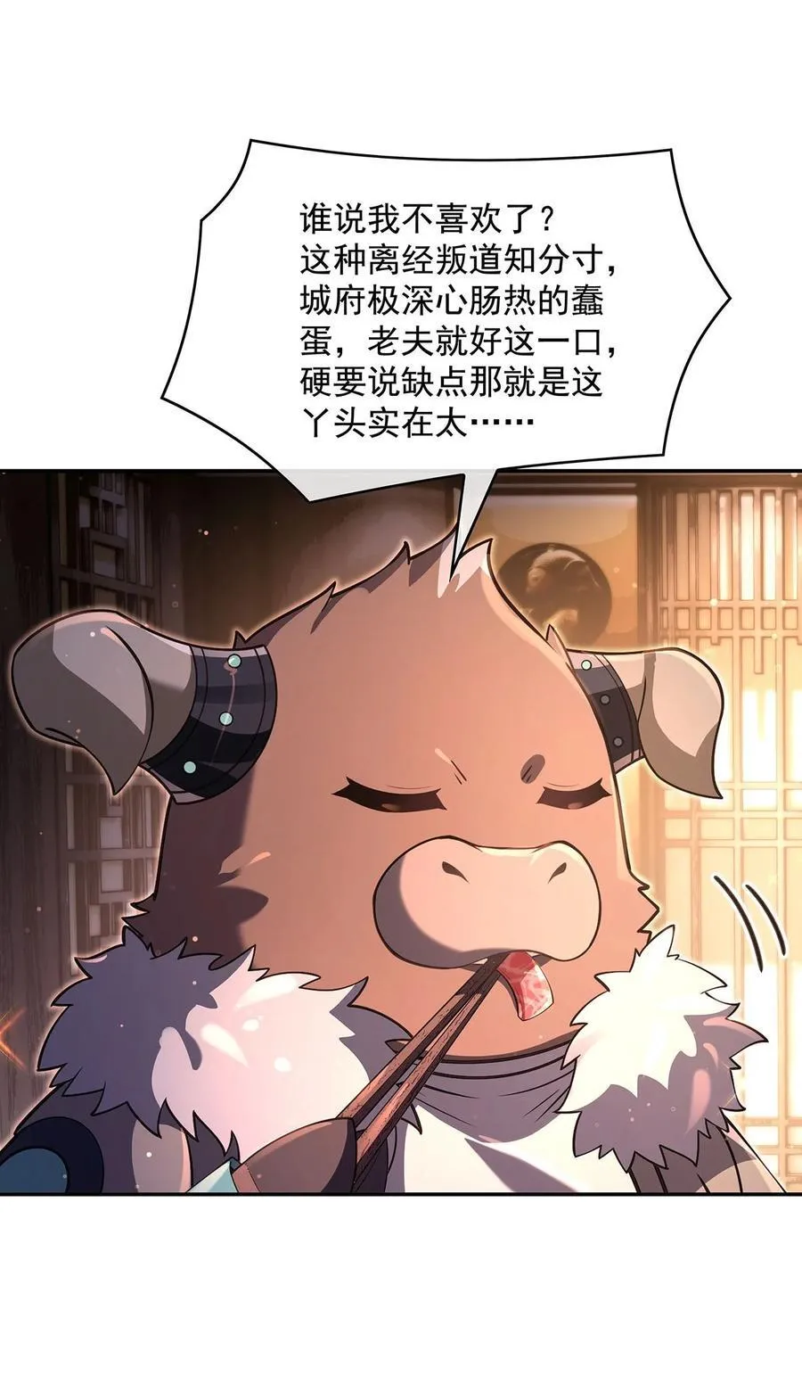 293 突破禁忌之法 第15页
