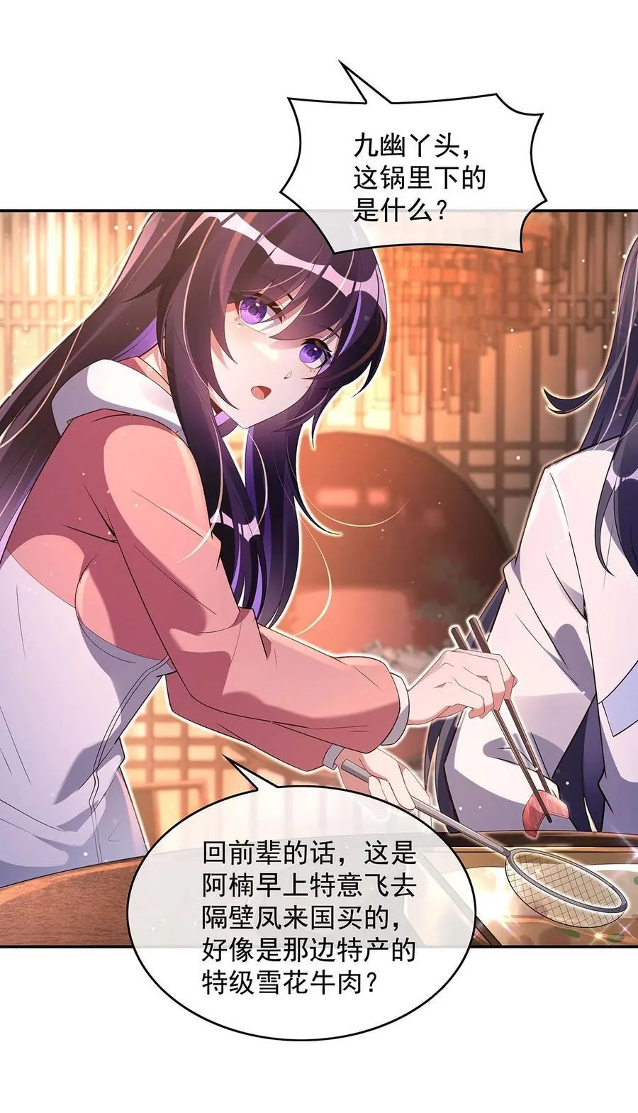 293 突破禁忌之法 第17页