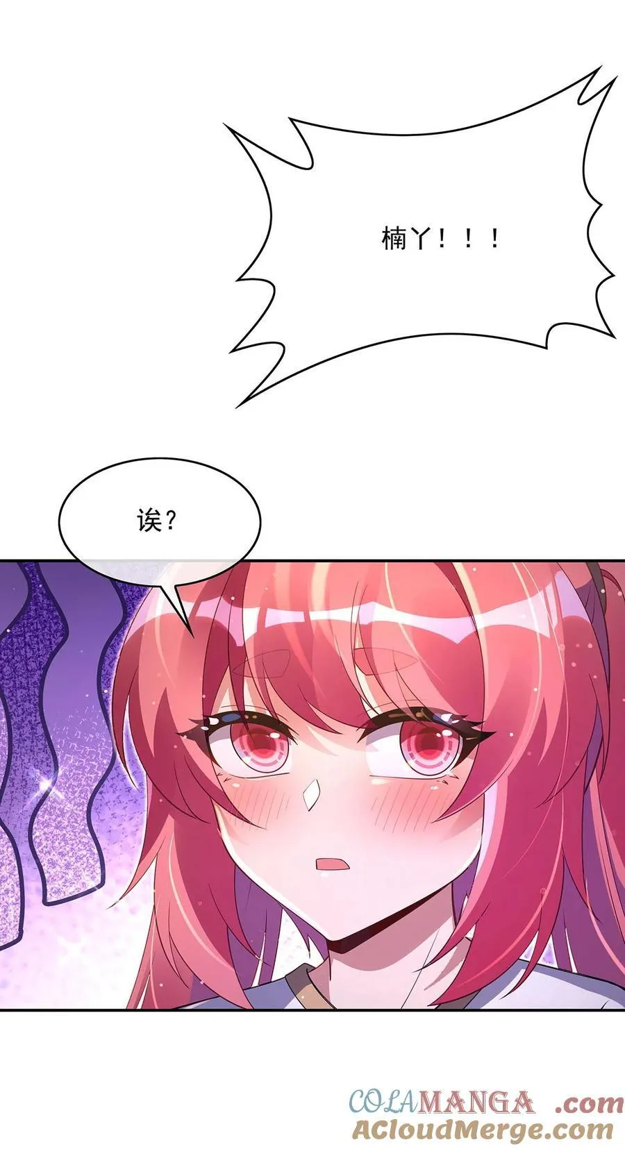 293 突破禁忌之法 第19页