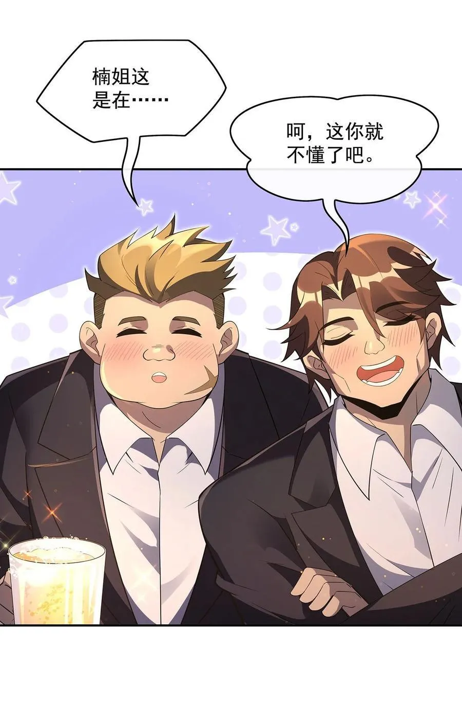 293 突破禁忌之法 第21页