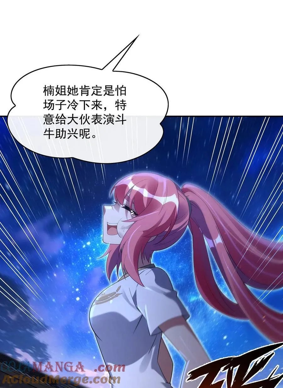 293 突破禁忌之法 第22页