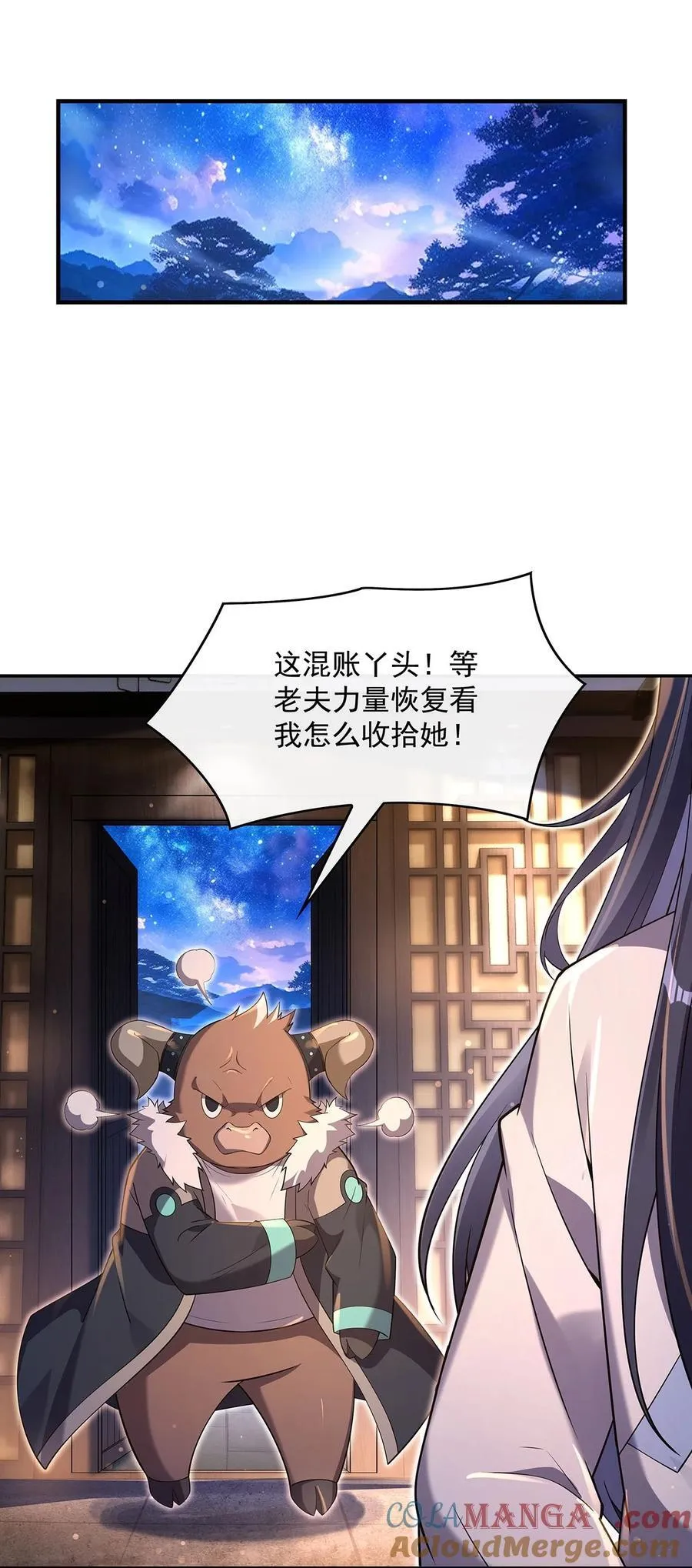 293 突破禁忌之法 第25页