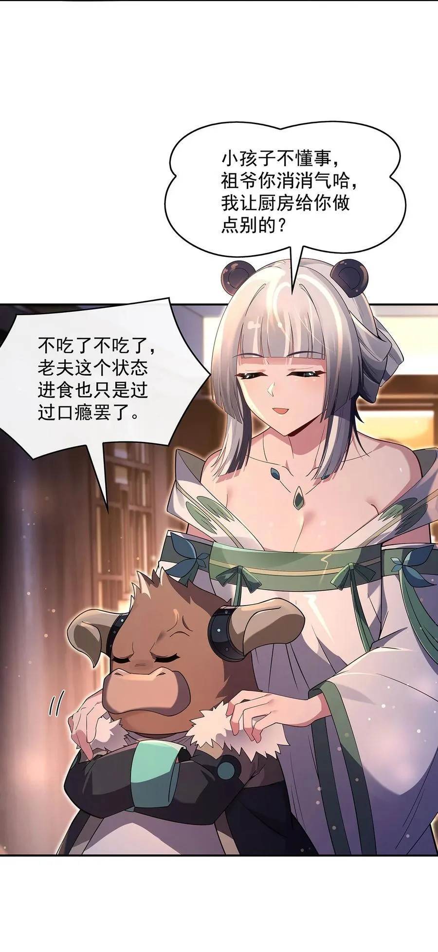 293 突破禁忌之法 第26页