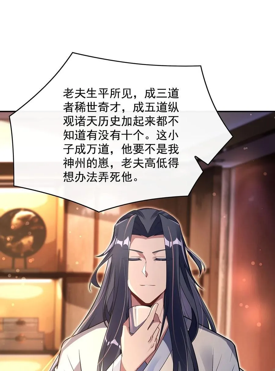 293 突破禁忌之法 第36页