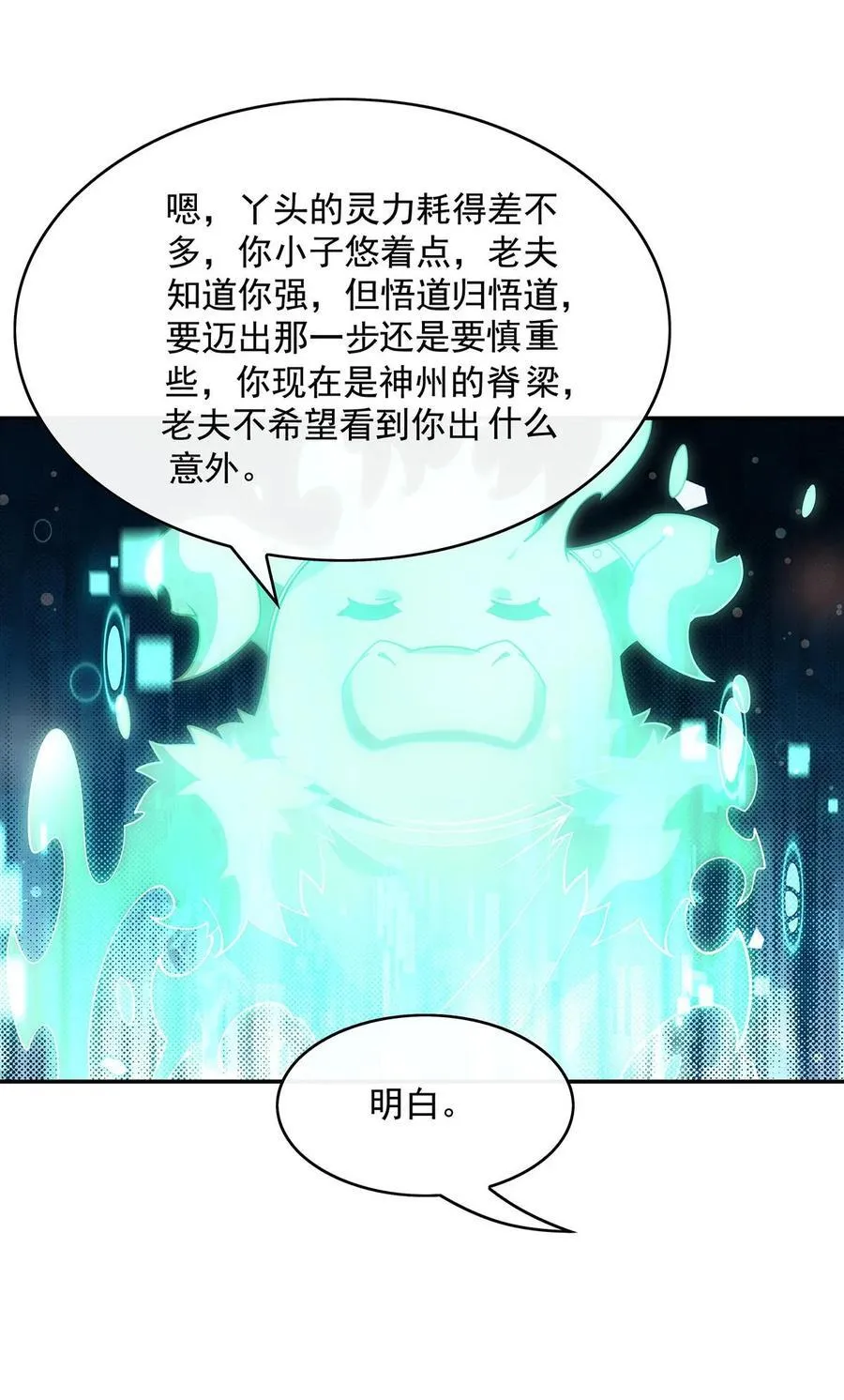 293 突破禁忌之法 第38页