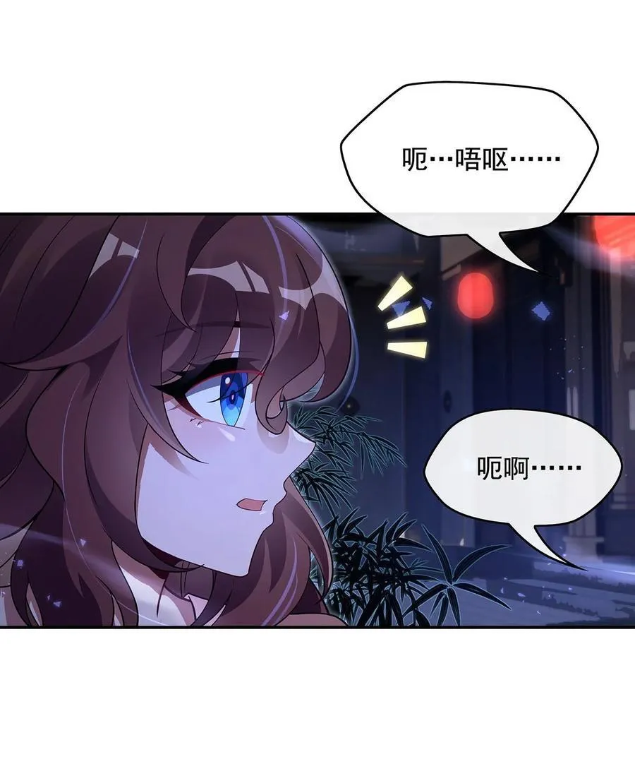 293 突破禁忌之法 第44页