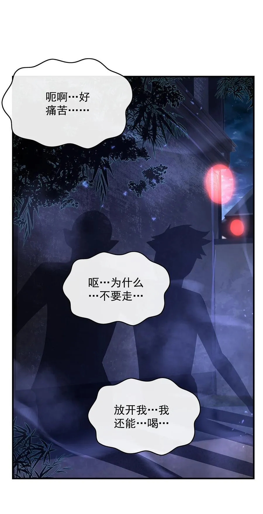 293 突破禁忌之法 第45页