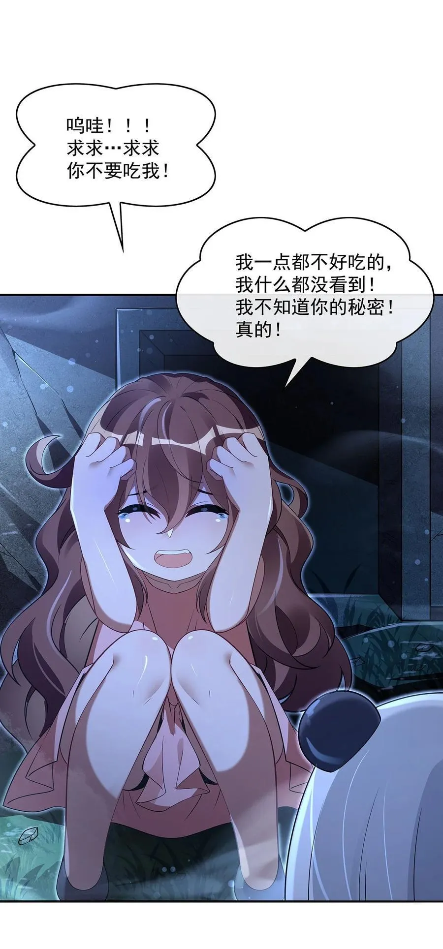 293 突破禁忌之法 第53页
