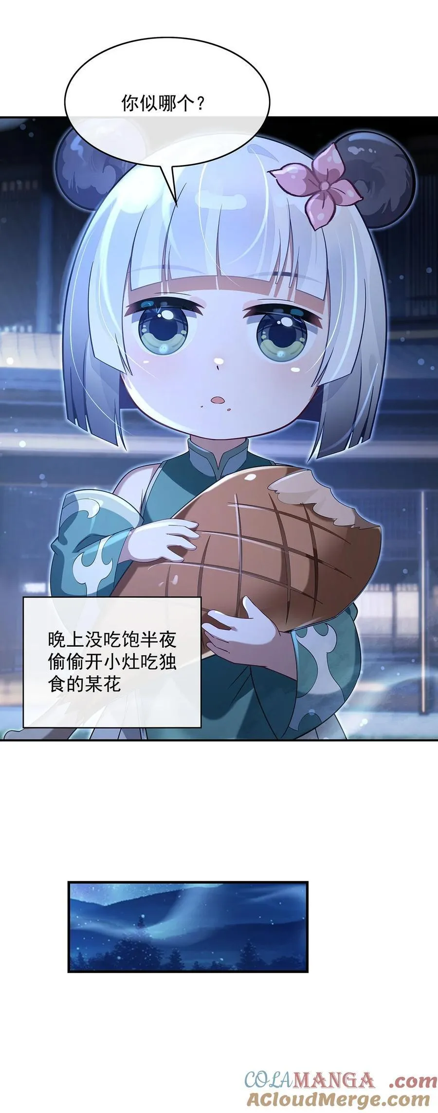 293 突破禁忌之法 第55页