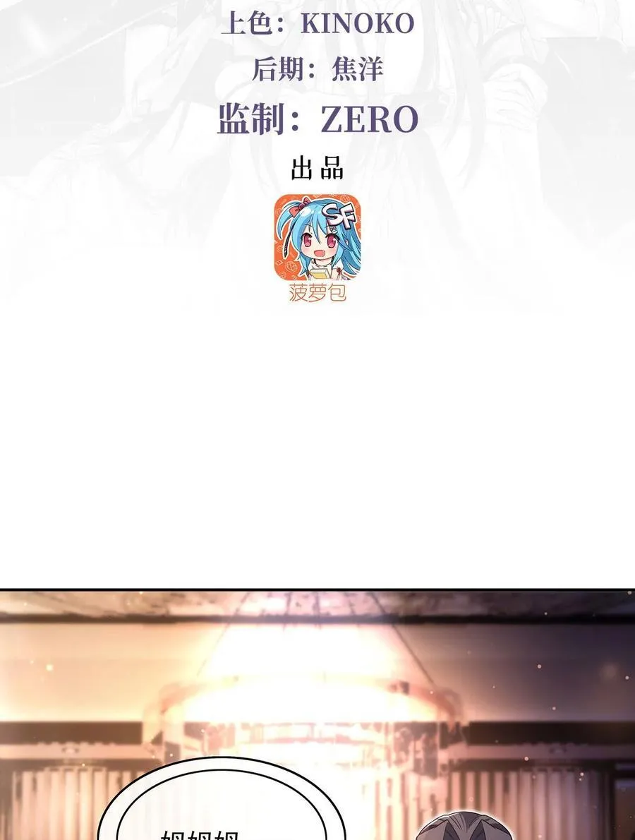 294 迟来的生日祝福 第3页