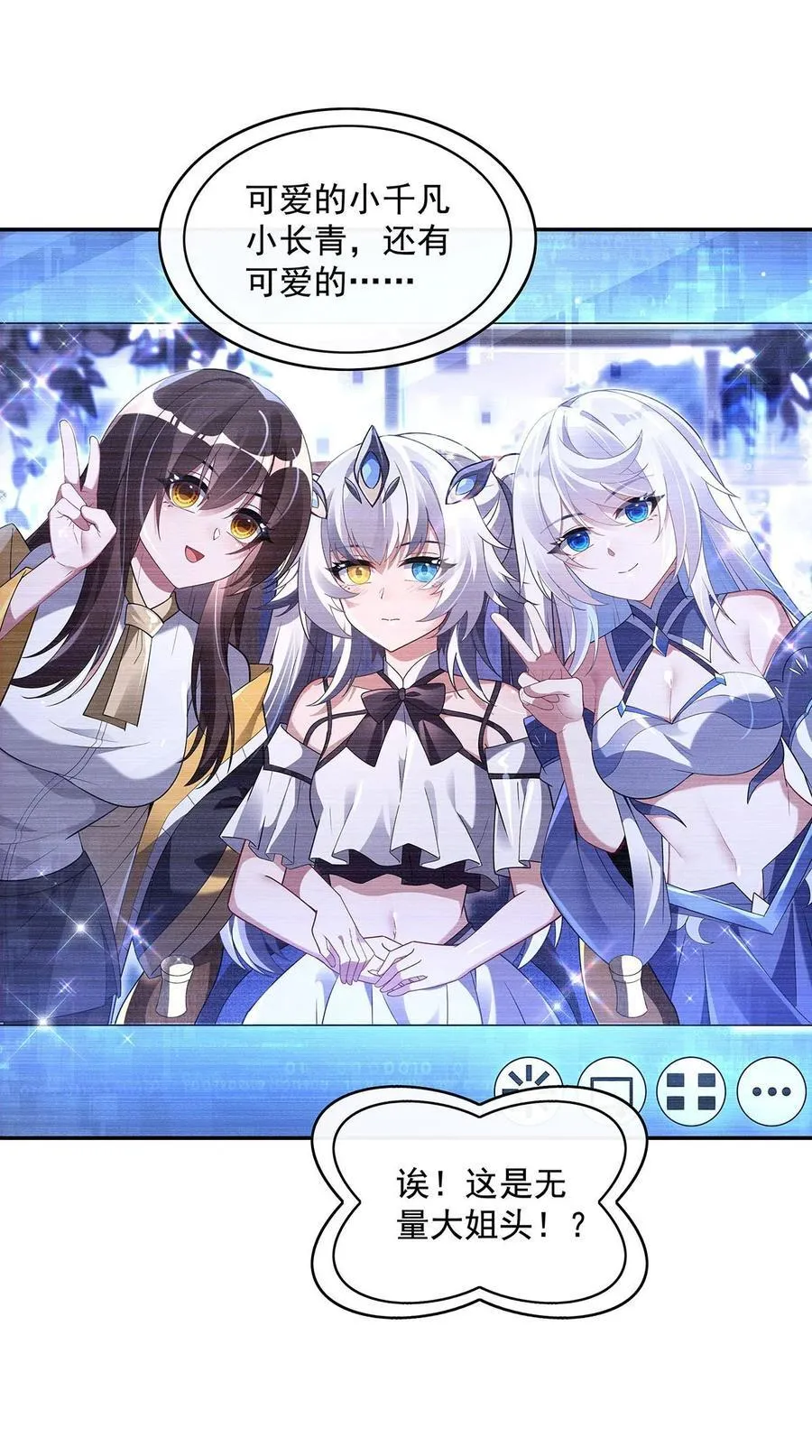 294 迟来的生日祝福 第8页