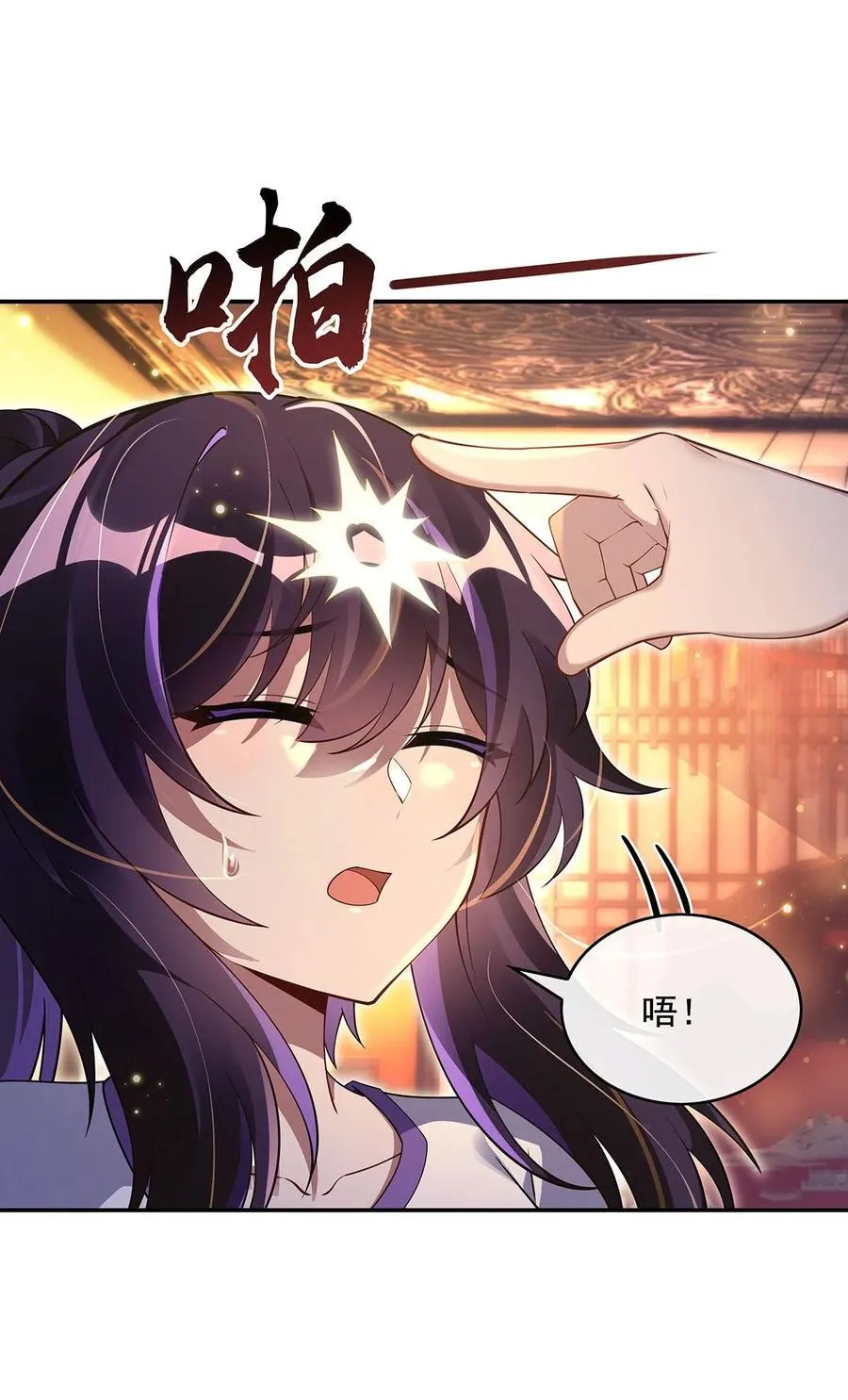 294 迟来的生日祝福 第17页