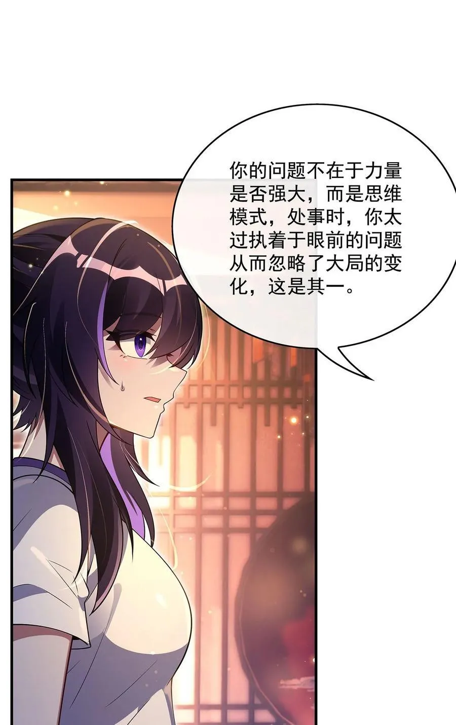 294 迟来的生日祝福 第18页