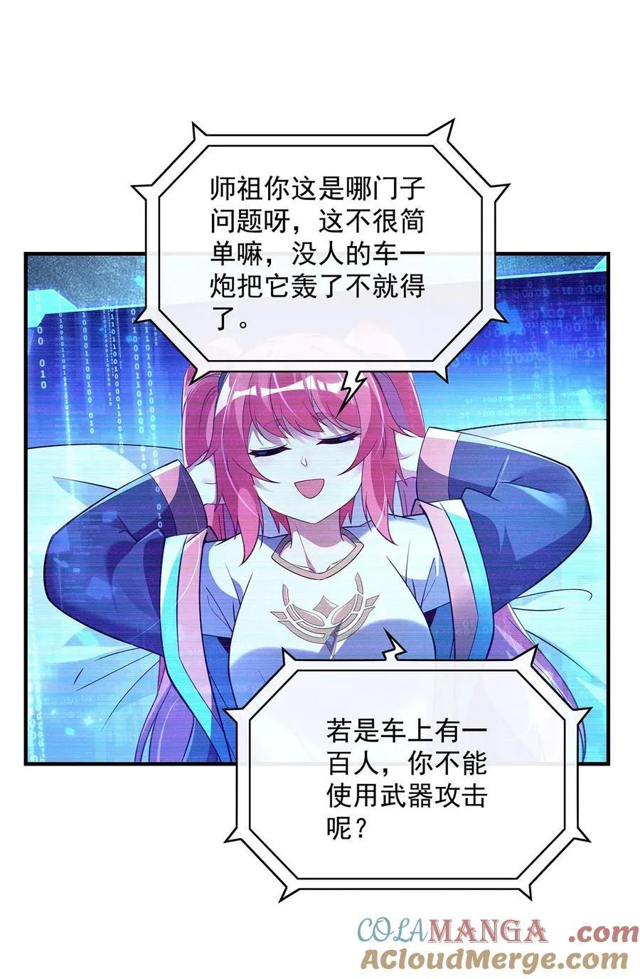 294 迟来的生日祝福 第25页