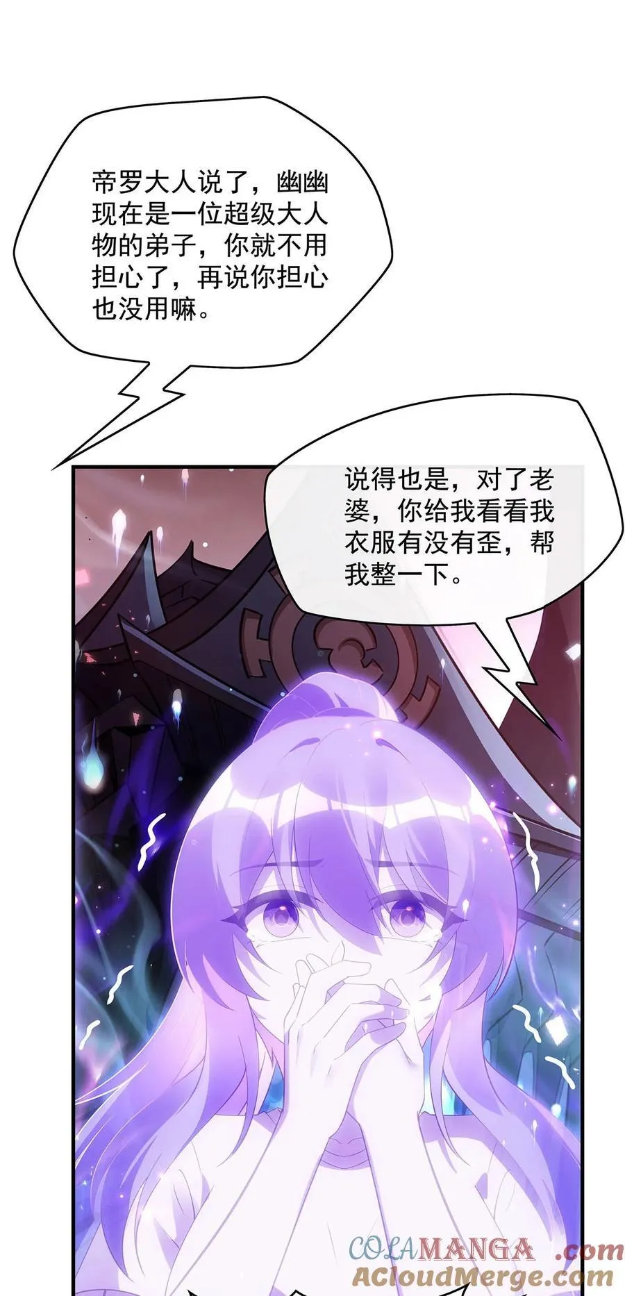 294 迟来的生日祝福 第40页