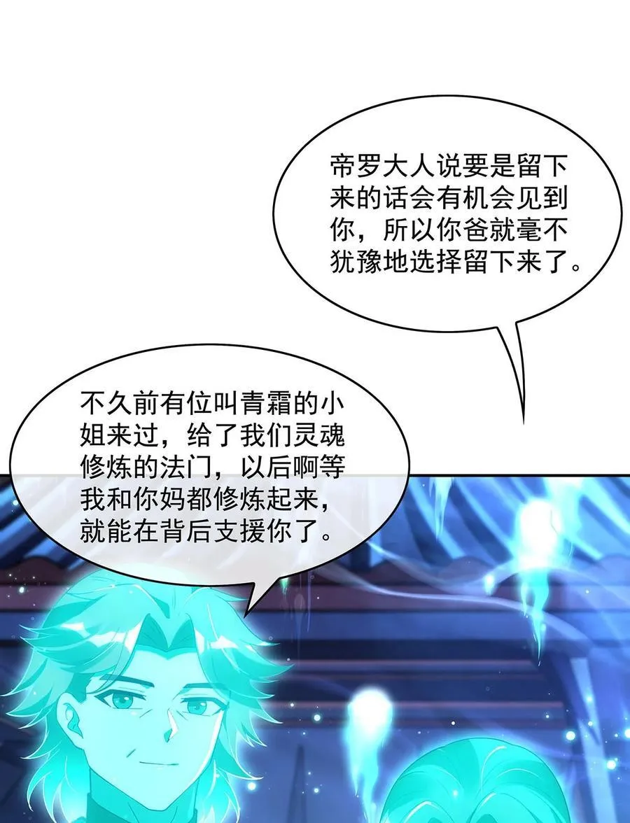 294 迟来的生日祝福 第45页