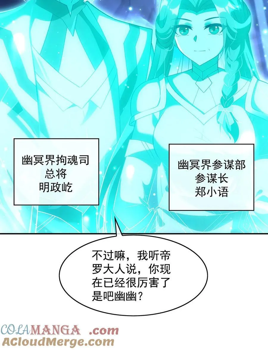 294 迟来的生日祝福 第46页