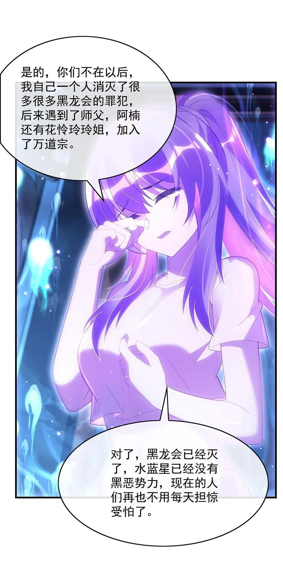 294 迟来的生日祝福 第47页