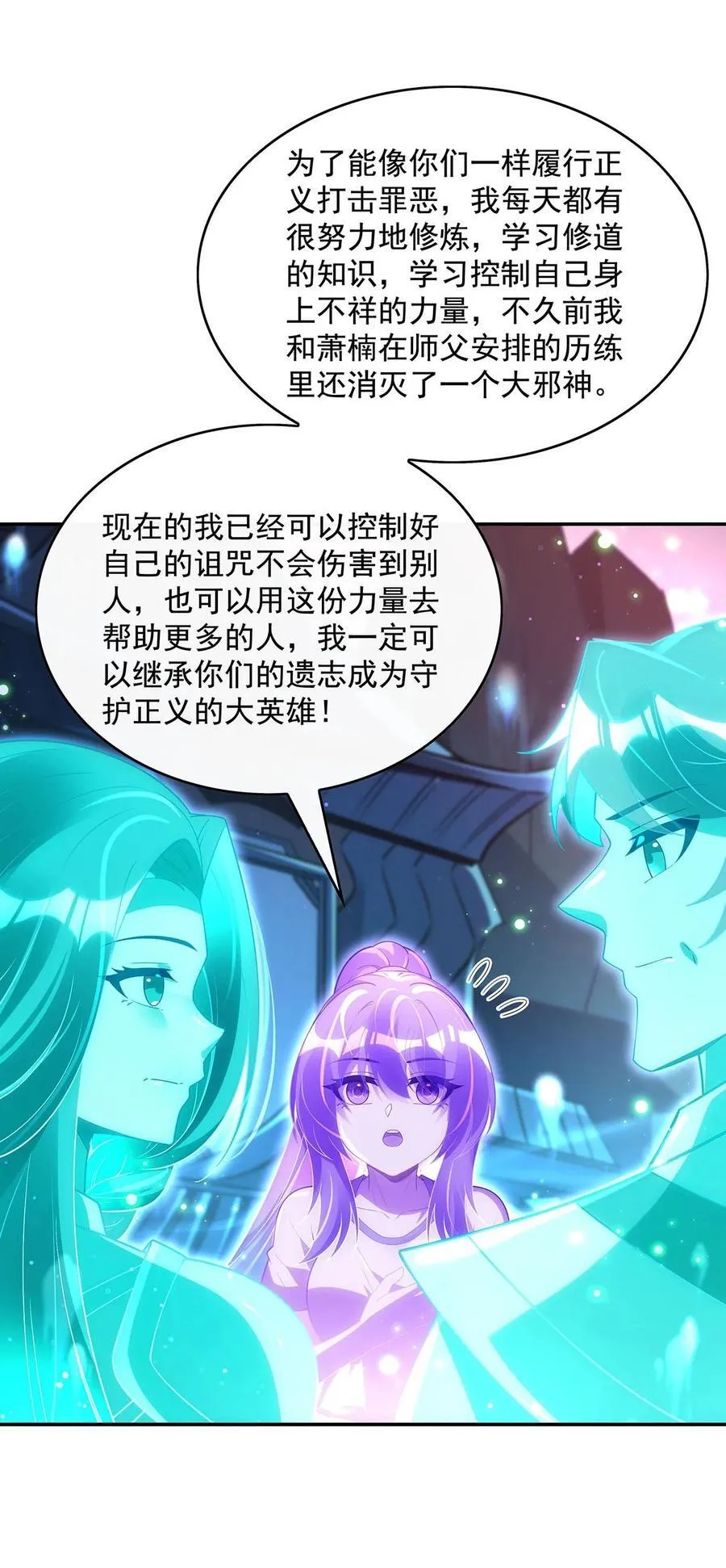 294 迟来的生日祝福 第48页