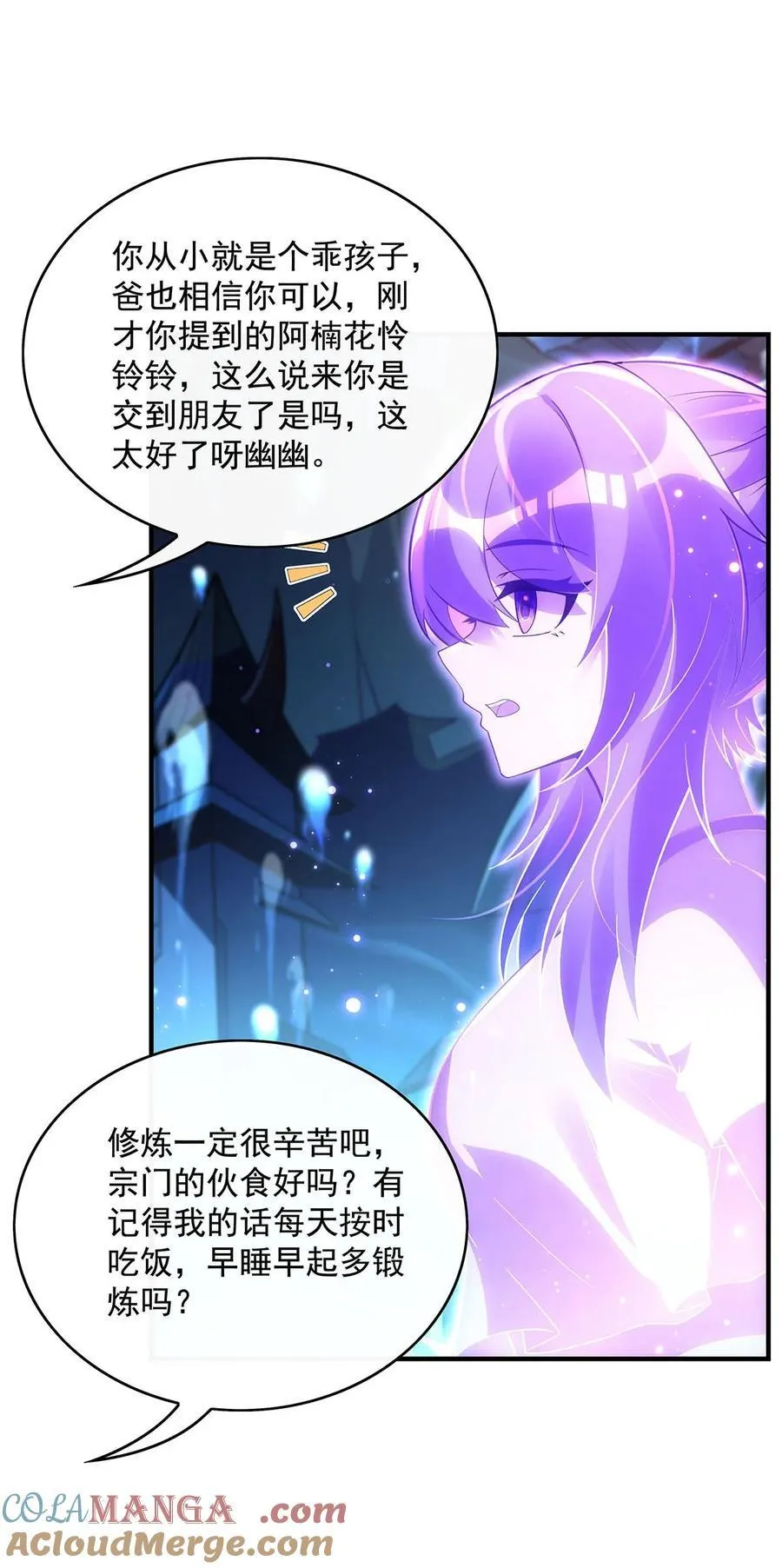 294 迟来的生日祝福 第49页