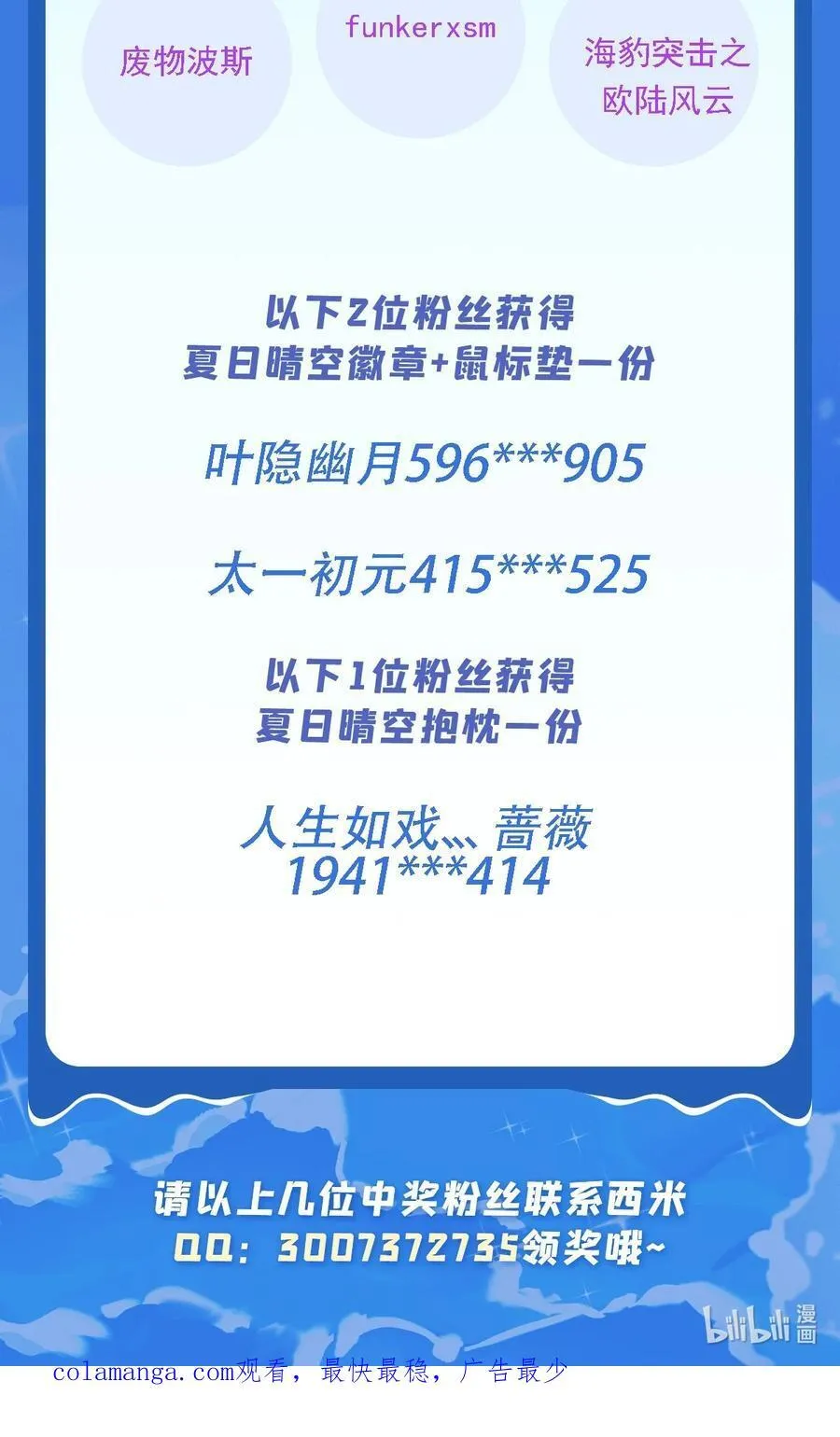 294 迟来的生日祝福 第60页