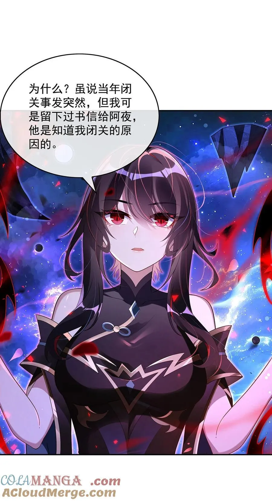 295 往昔纠葛 第10页