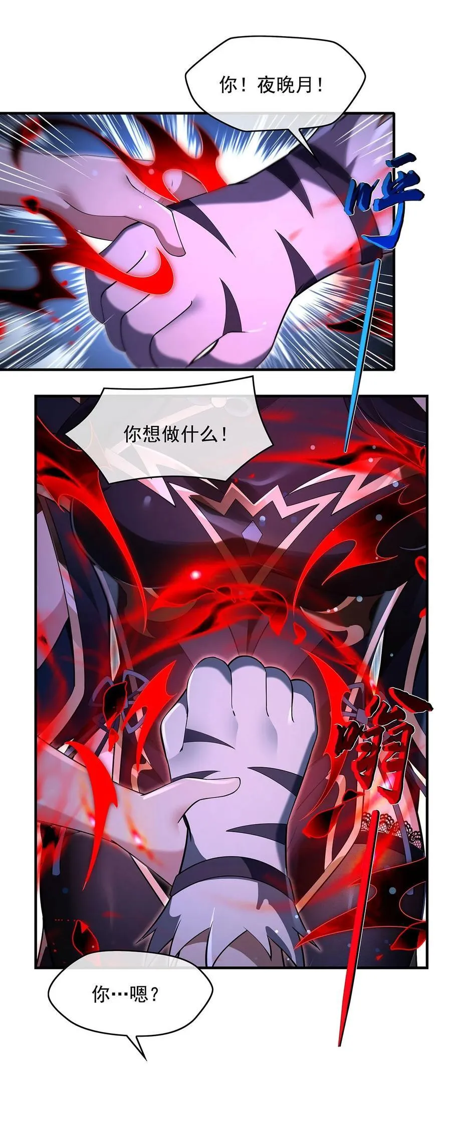 295 往昔纠葛 第17页