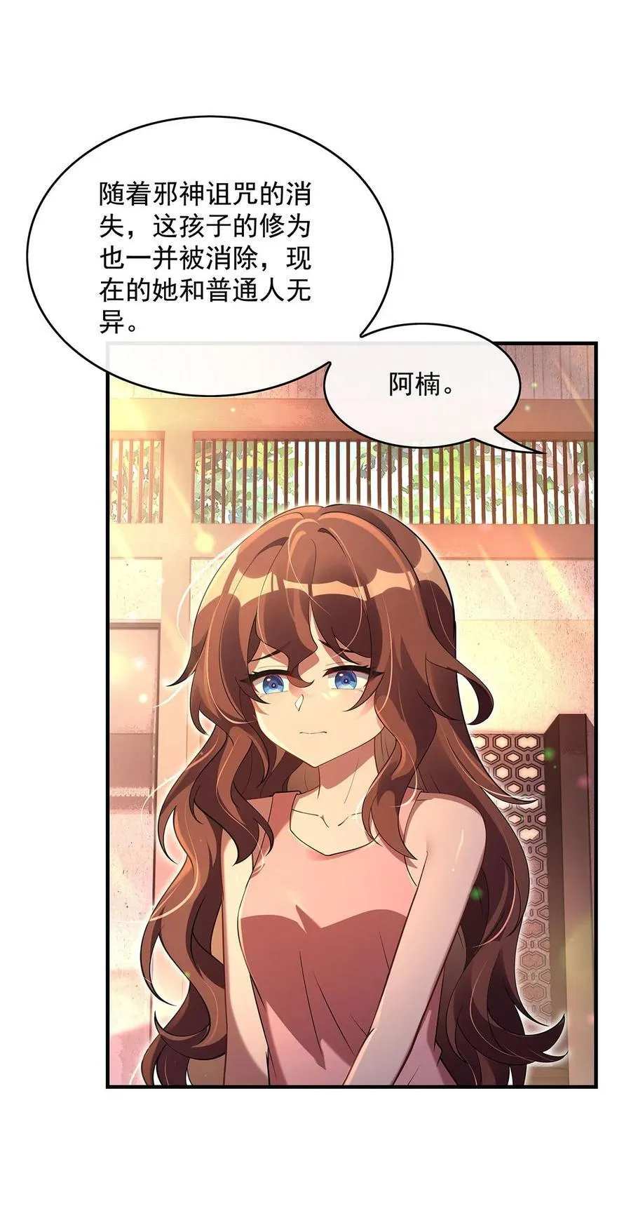 295 往昔纠葛 第23页
