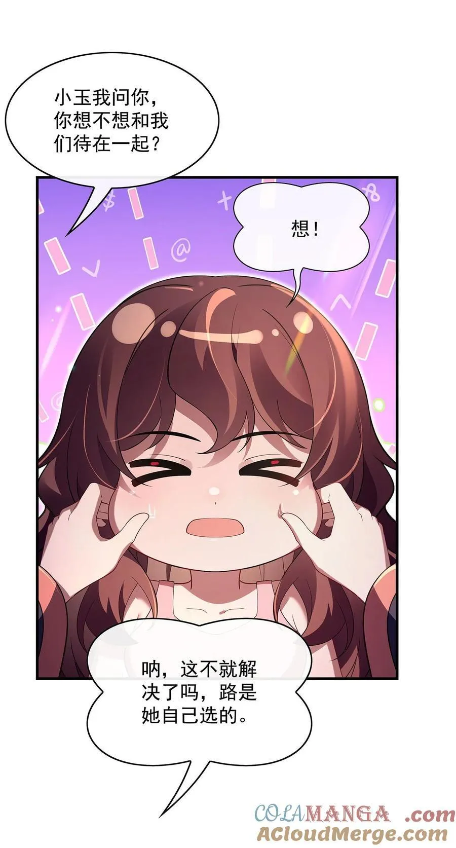 295 往昔纠葛 第31页