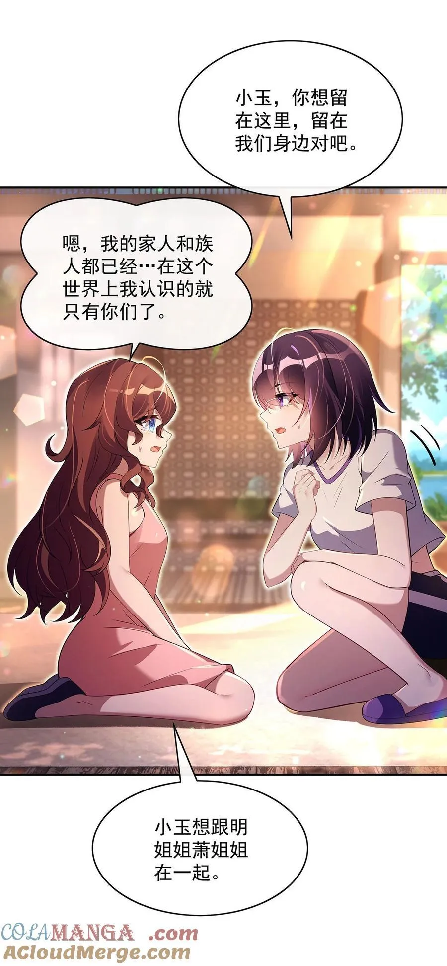 295 往昔纠葛 第34页