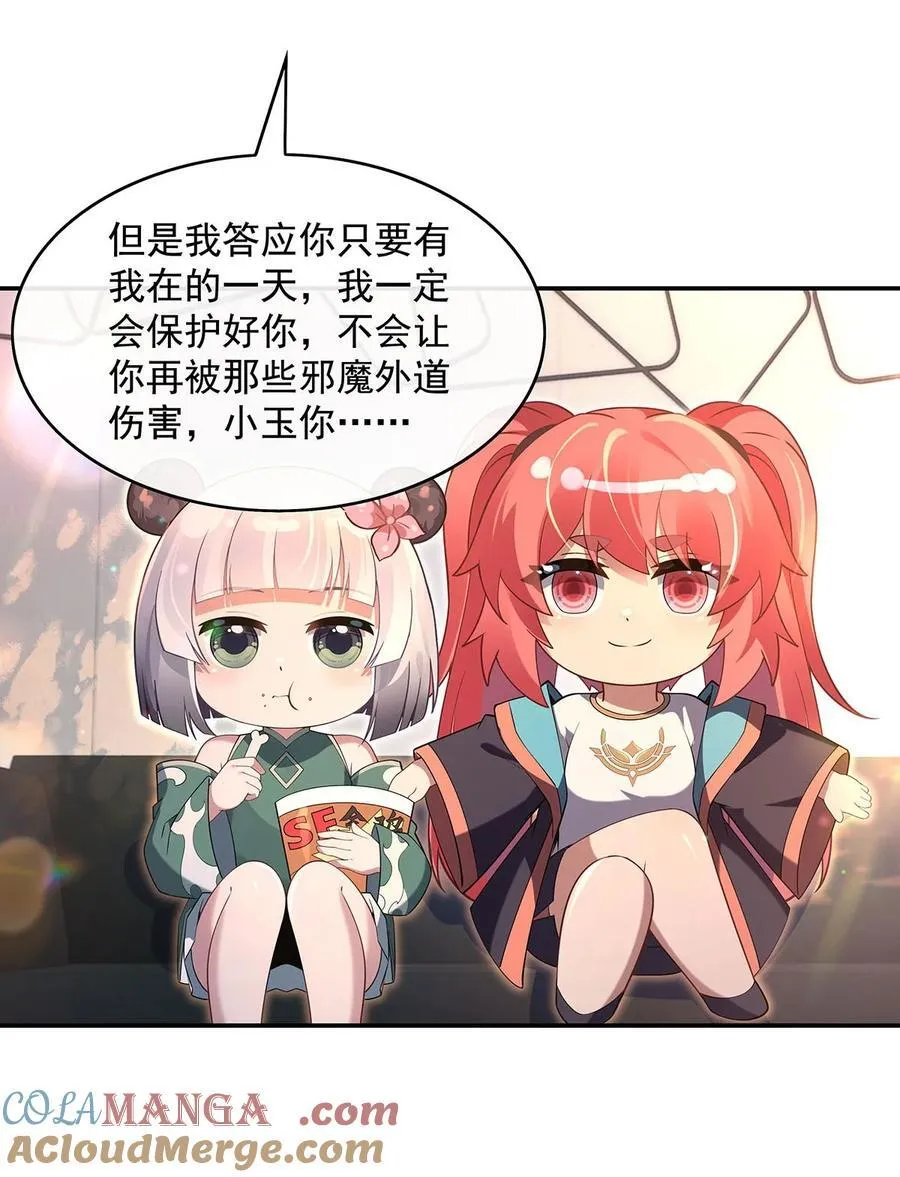 295 往昔纠葛 第37页