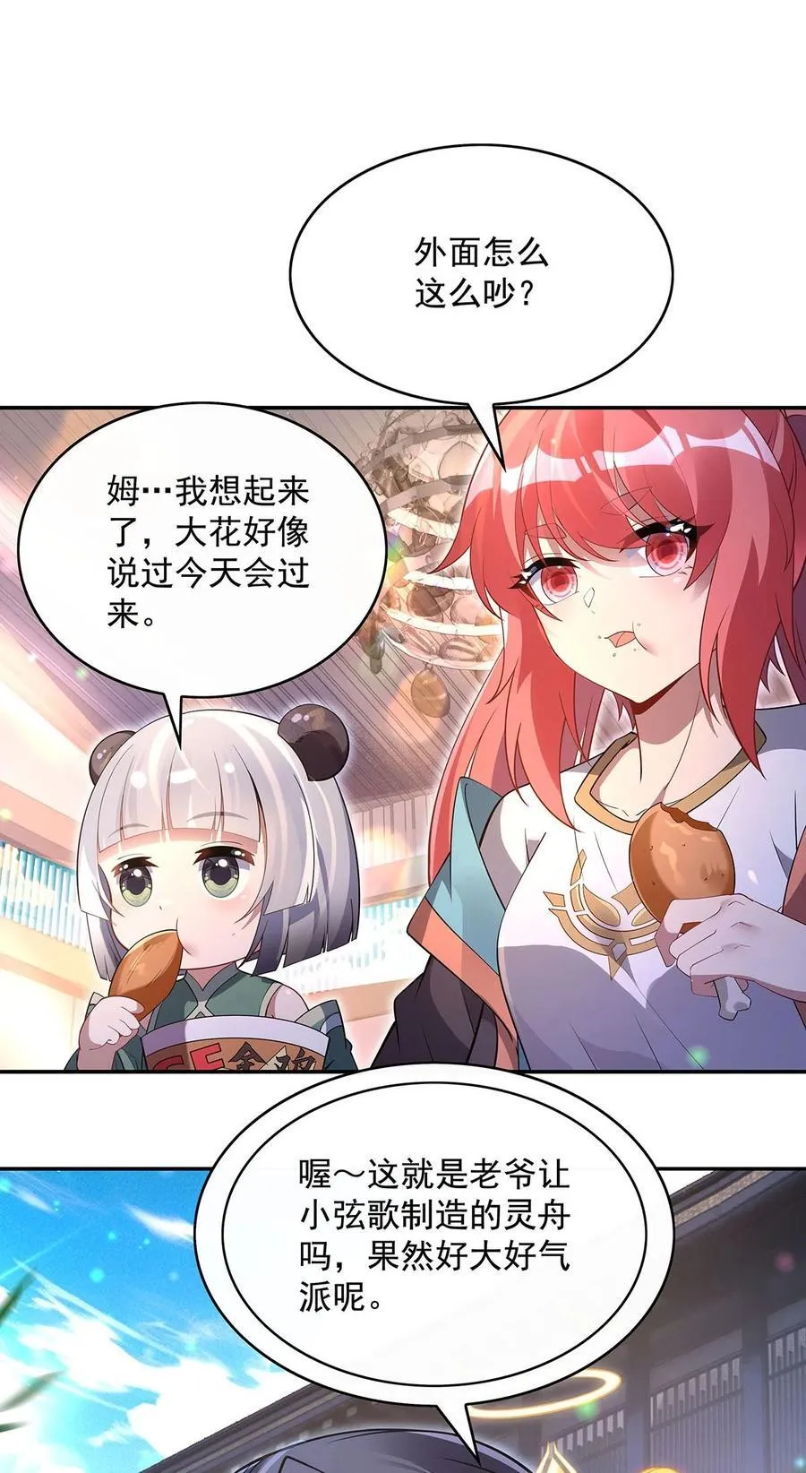 295 往昔纠葛 第44页