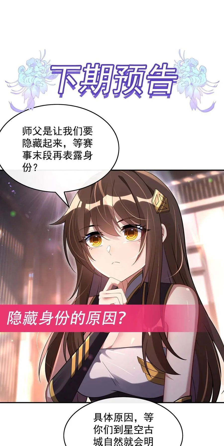 295 往昔纠葛 第54页