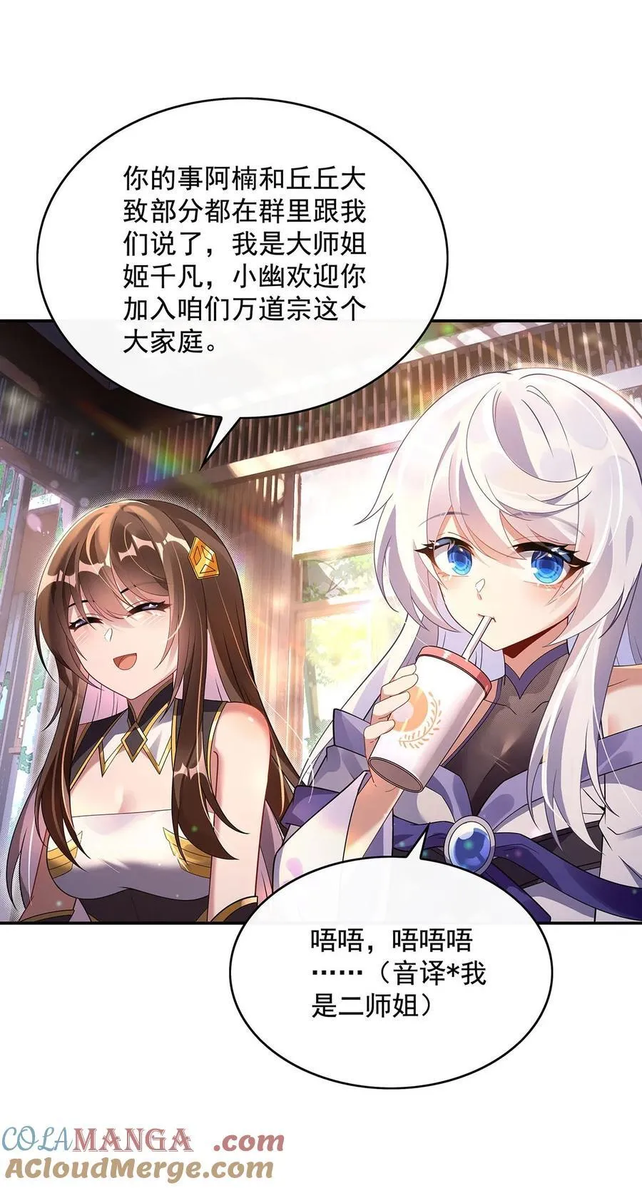 296 徒儿们的茶话会 第16页