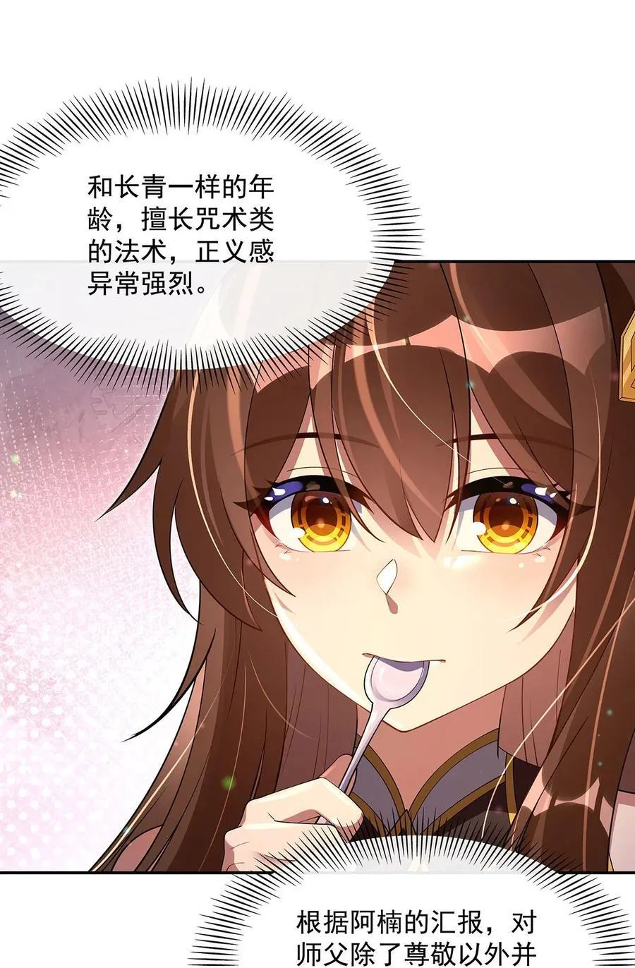 296 徒儿们的茶话会 第20页