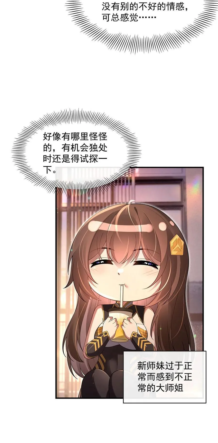 296 徒儿们的茶话会 第21页