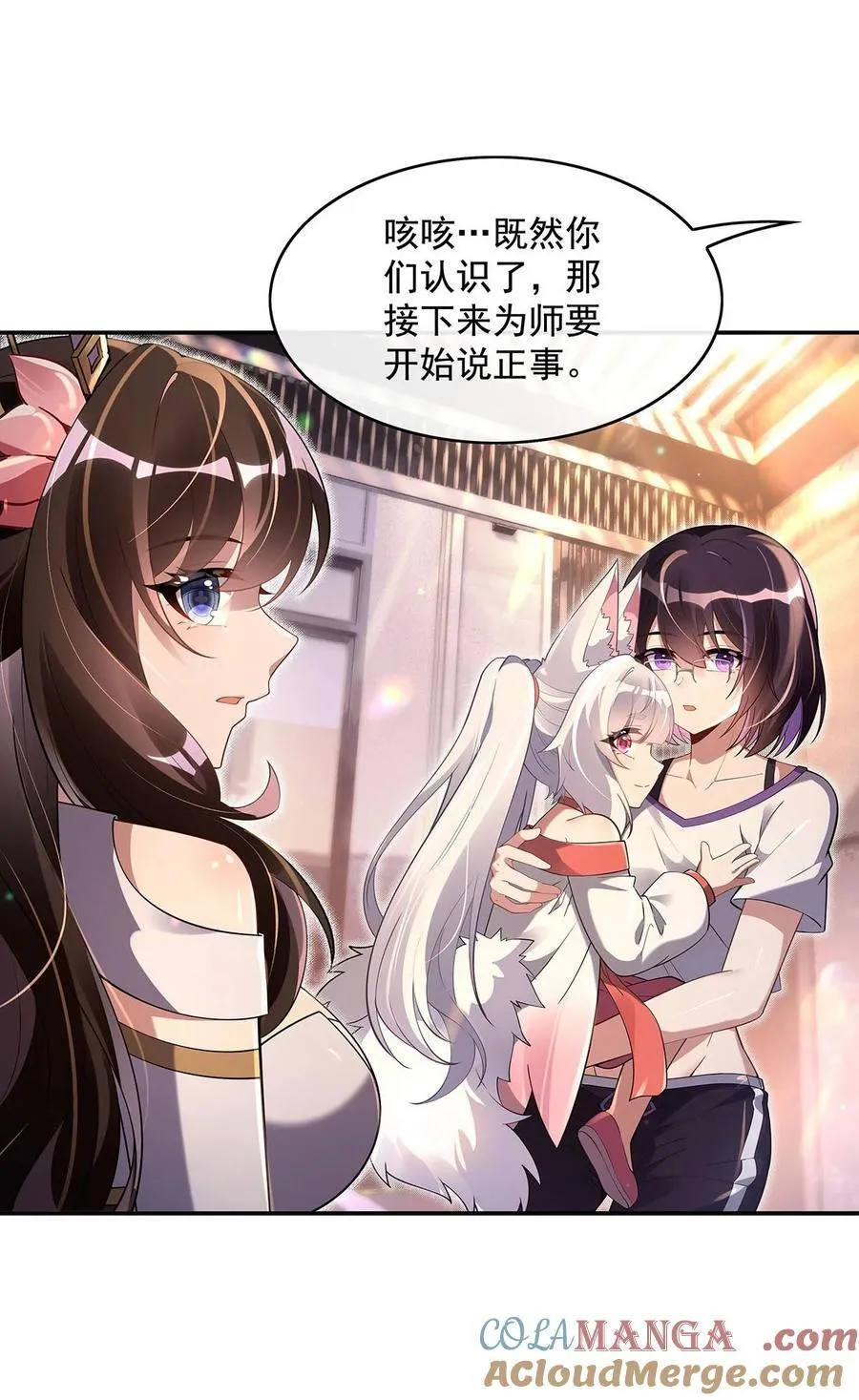 296 徒儿们的茶话会 第22页