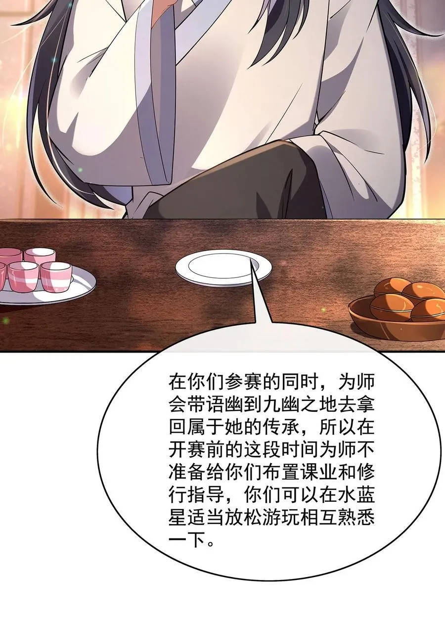 296 徒儿们的茶话会 第24页