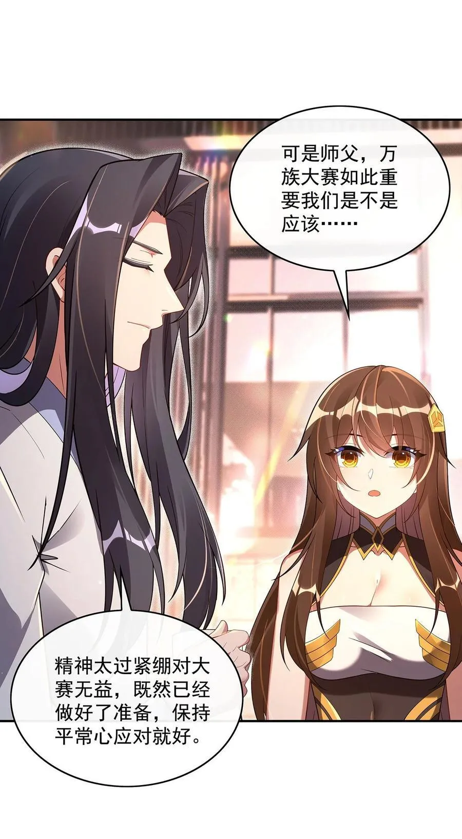 296 徒儿们的茶话会 第26页