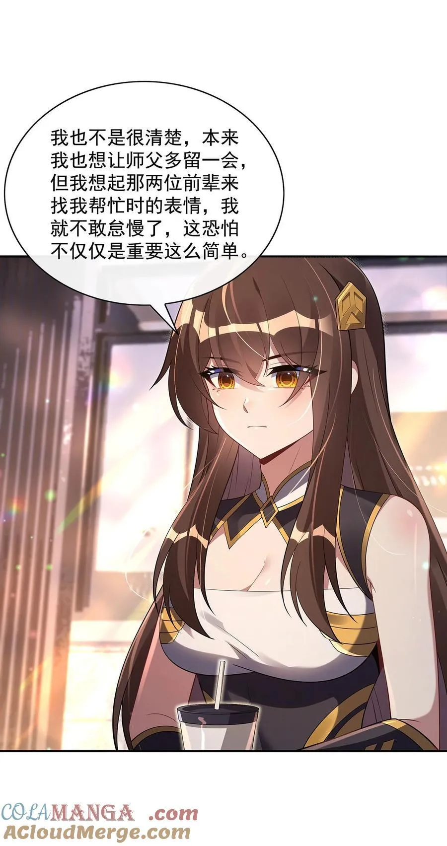 296 徒儿们的茶话会 第37页