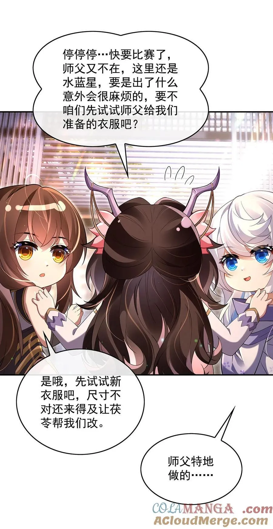 296 徒儿们的茶话会 第43页