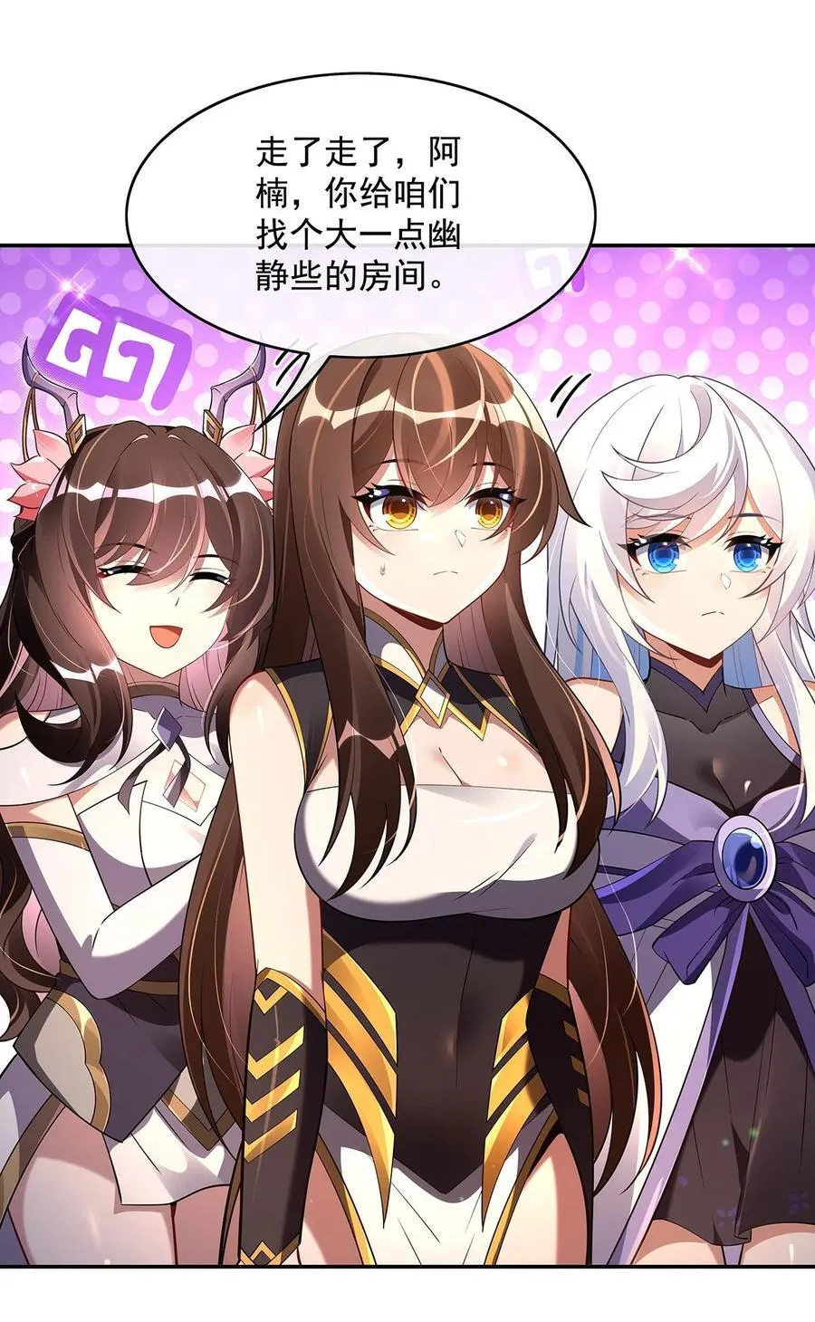 296 徒儿们的茶话会 第44页