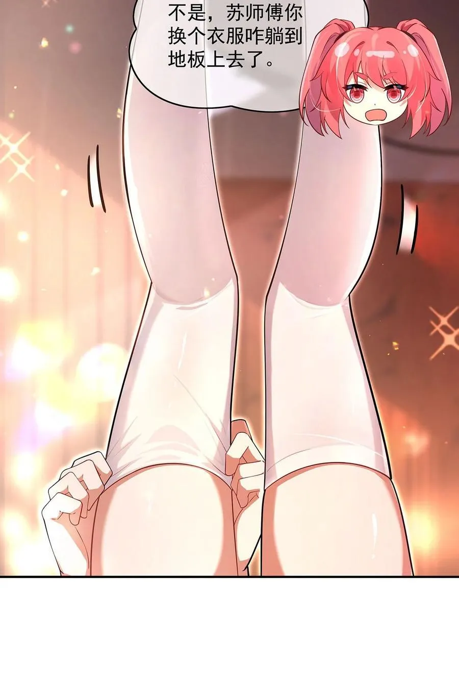 297 最完美的容器 第9页