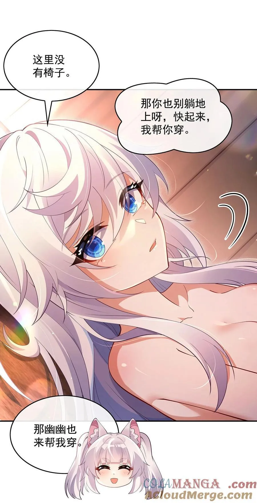 297 最完美的容器 第10页