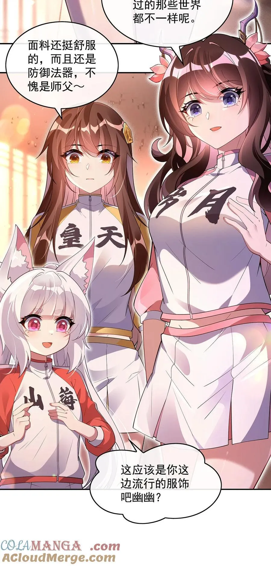 297 最完美的容器 第13页
