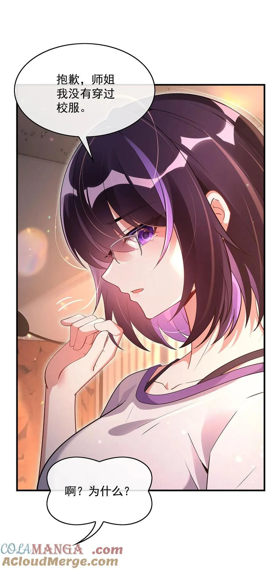 297 最完美的容器 第16页