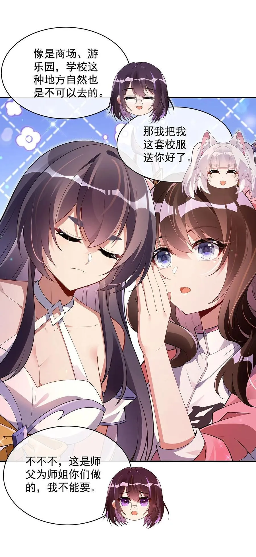 297 最完美的容器 第18页